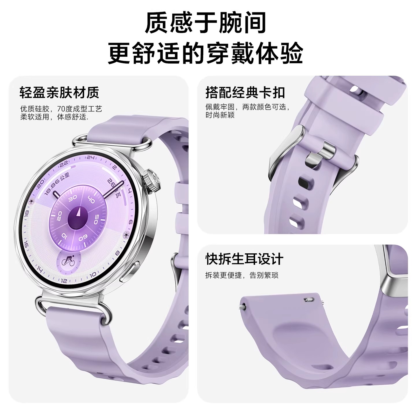 适用华为GT6冰雪蓝手表带watchgt6按压式薄荷青硅胶腕表带gt5智能gt4运动watch5官方同款专用新女款春夏高清大图