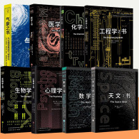 9-法学之书 初中通用 [正版]里程碑书系系列全14册数学物理化学生物学工程学心理学天文法学科学月球地球气象医学药学经济