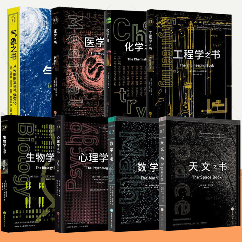 9-法学之书 初中通用 [正版]里程碑书系系列全14册数学物理化学生物学工程学心理学天文法学科学月球地球气象医学药学经济