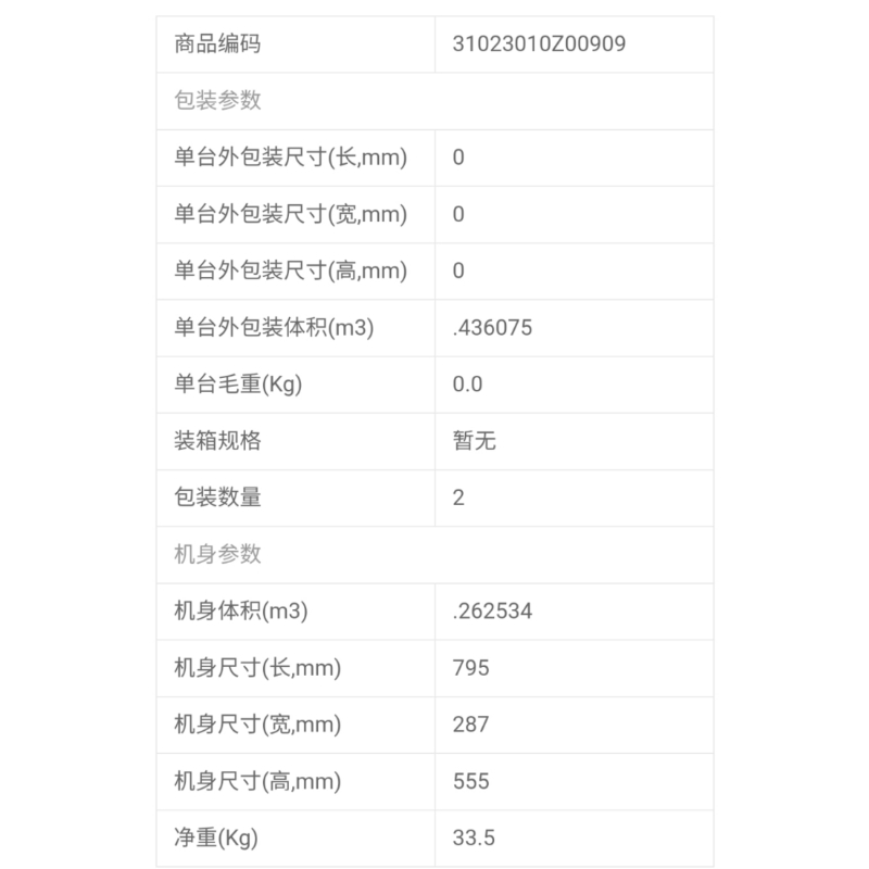 美的 风管机 颐享KFR-72T2W/BP2DN1-iX