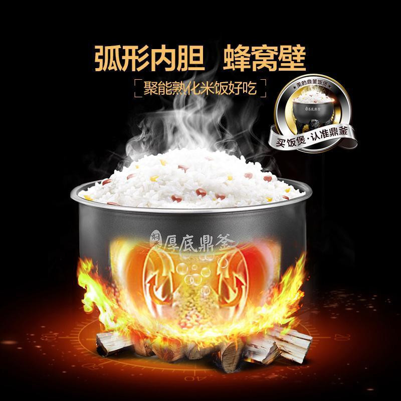 美的(Midea) 4L 电饭煲 FS4027(单位:个)