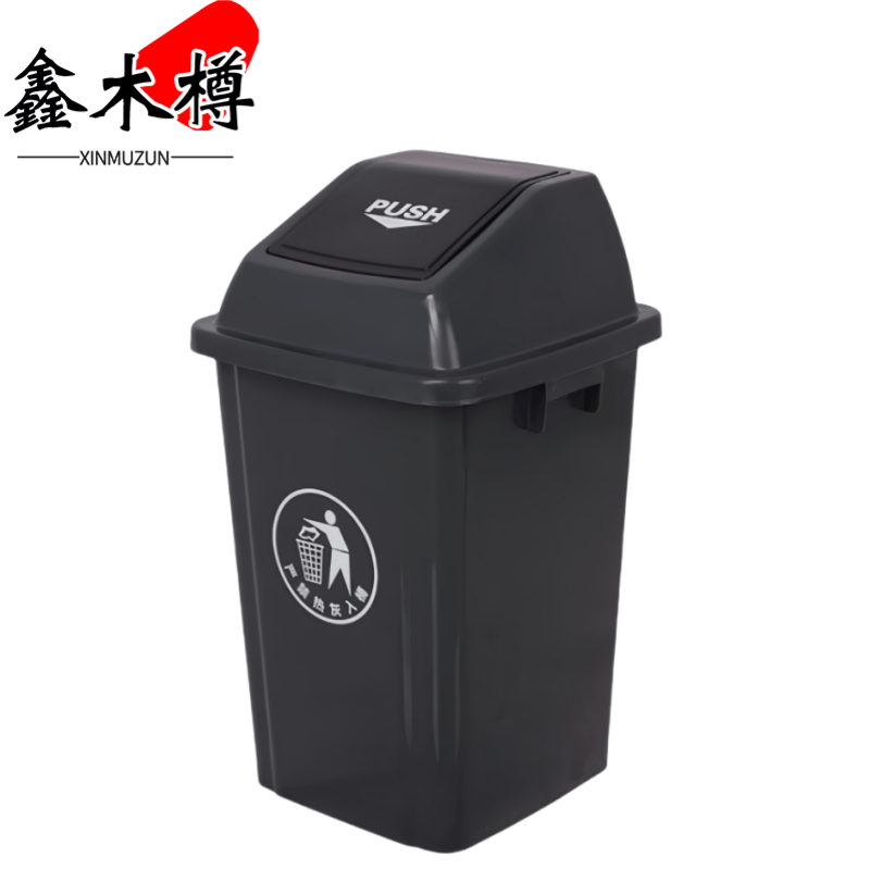 鑫木樽带盖垃圾桶60L个高清大图