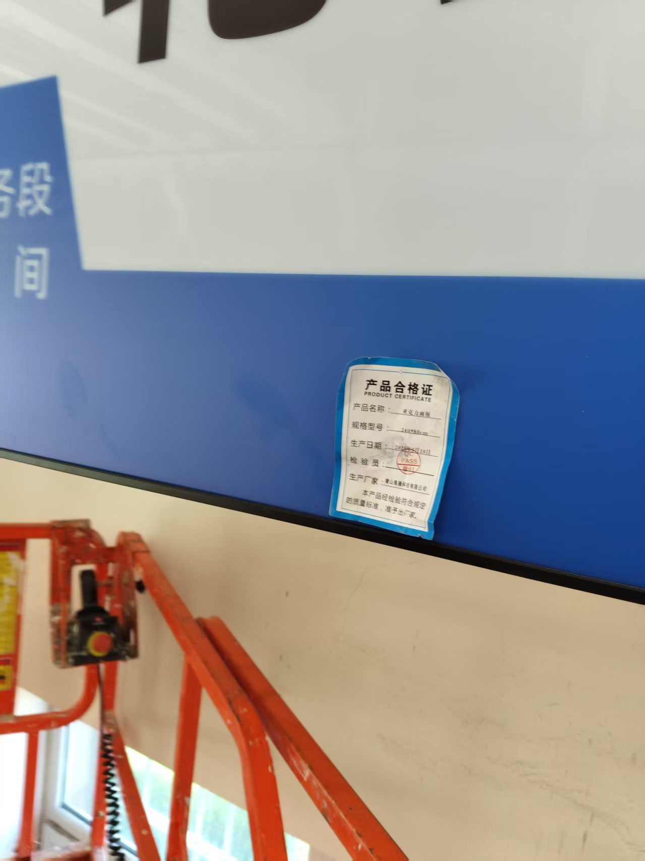 黑雁 亚克力面板 240*80cm 个高清大图