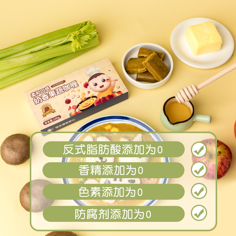 芽芽乐 咖喱块粉100g儿童果蔬家用宝宝拌饭蒸煮咖喱酱无添加调料 辅食调味料