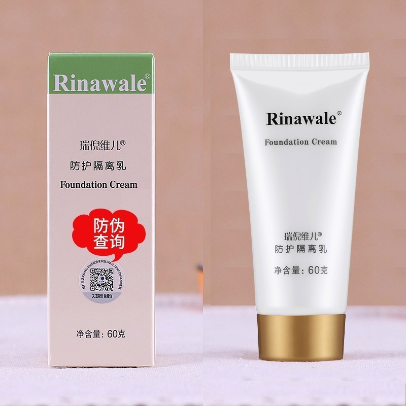 瑞倪维儿防护隔离乳60g/支高清大图