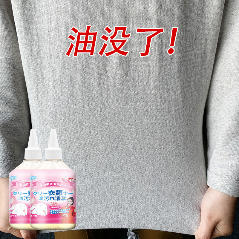 2瓶 CARMIFOD 粉色去油王 245ml/瓶粉色衣物去油污渍去油渍剂245ml去油王强力去污剂机油污剂去油迹清洁剂高清大图