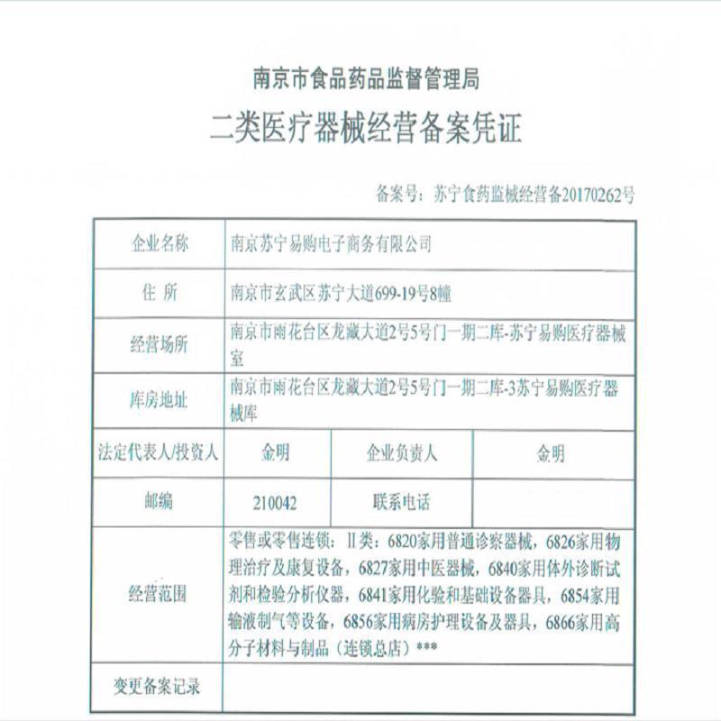 LSPG 万年青制药 一次性 医用口罩 100只装(10包 每包10只)灭菌级