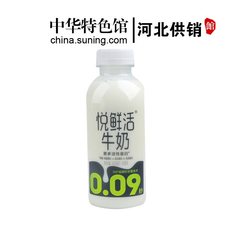 中华特色河北供销馆君乐宝悦鲜活牛乳450ml6瓶纯牛奶鲜牛奶营养早餐奶