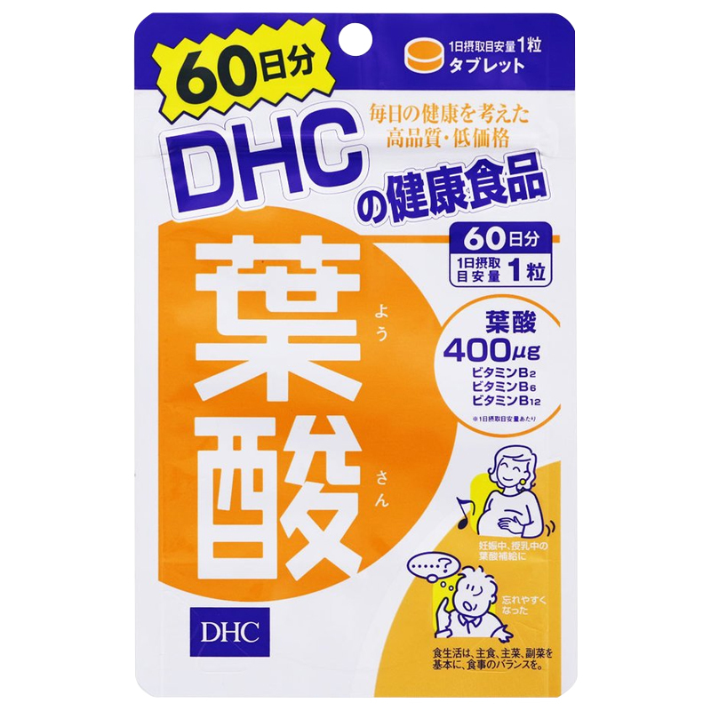 [日本进口]DHC叶酸女性日常营养补充调理 孕前孕期补充60日分