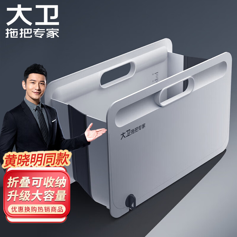 大卫拖把R3清洗桶高清大图