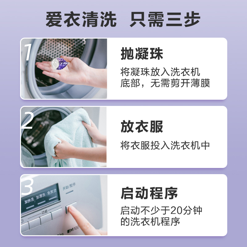 小天鹅香氛洗衣凝珠除菌除满官方正品持久留香浓缩家庭装洗衣液大容量机洗手洗整箱批发