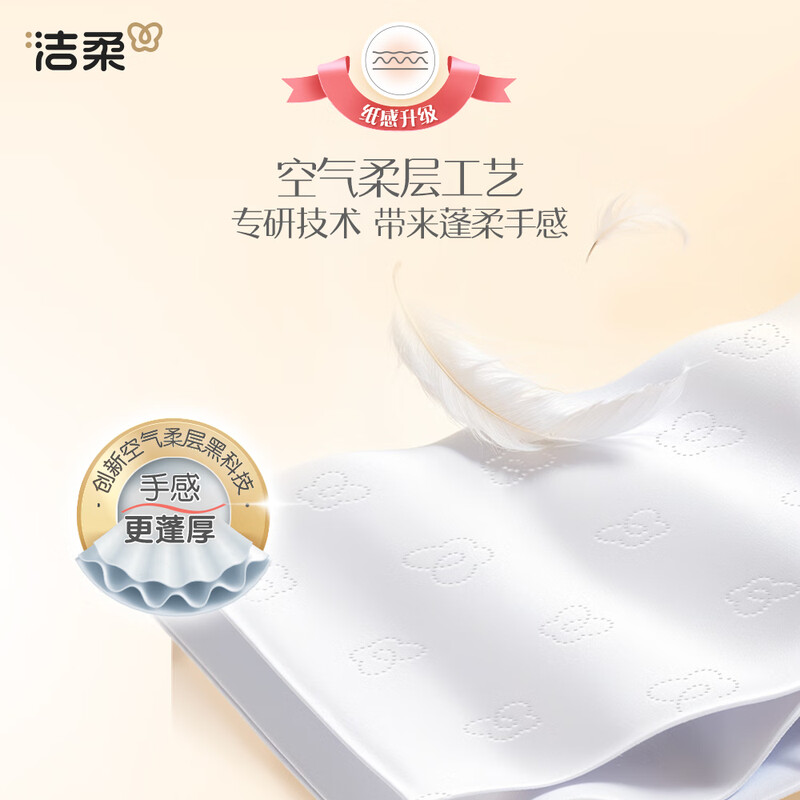 洁柔抽纸餐巾纸粉Face3层100抽可湿水面巾纸擦手纸卫生纸抽婴儿纸巾 3层 100抽*20包PR288-20E高清大图