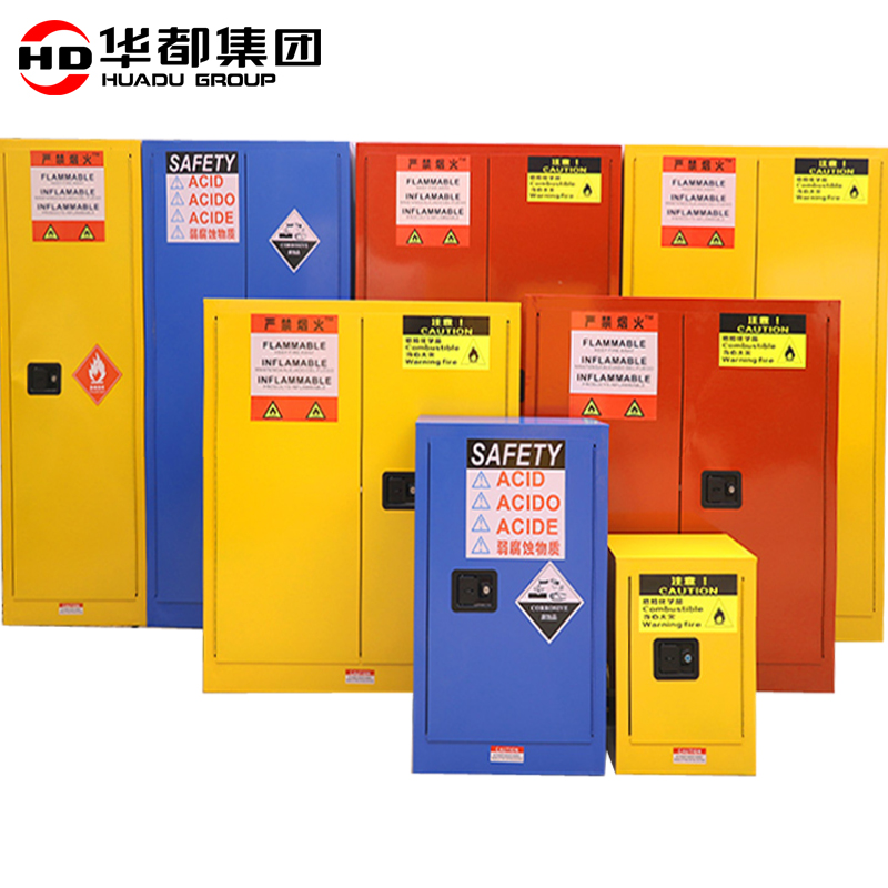 华都HDF-154R 红30加仑114L安全防爆柜华都防爆柜工业安全柜药品化学柜易燃可燃液体弱酸弱碱存储柜双锁全钢高清大图