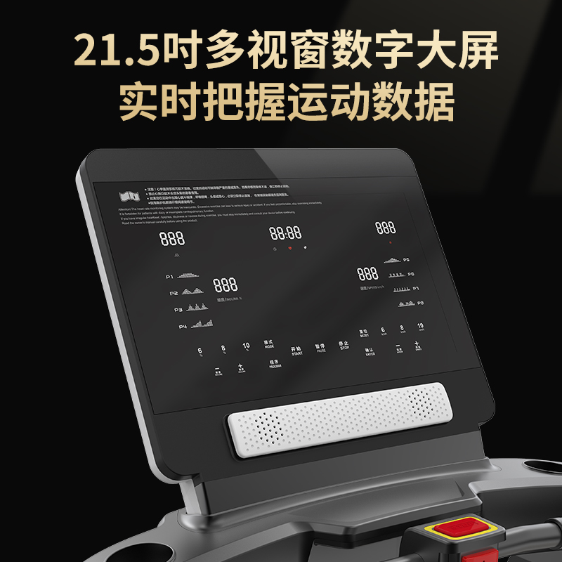 胜迈 SM-600 跑步机 2080*950*1175高清大图
