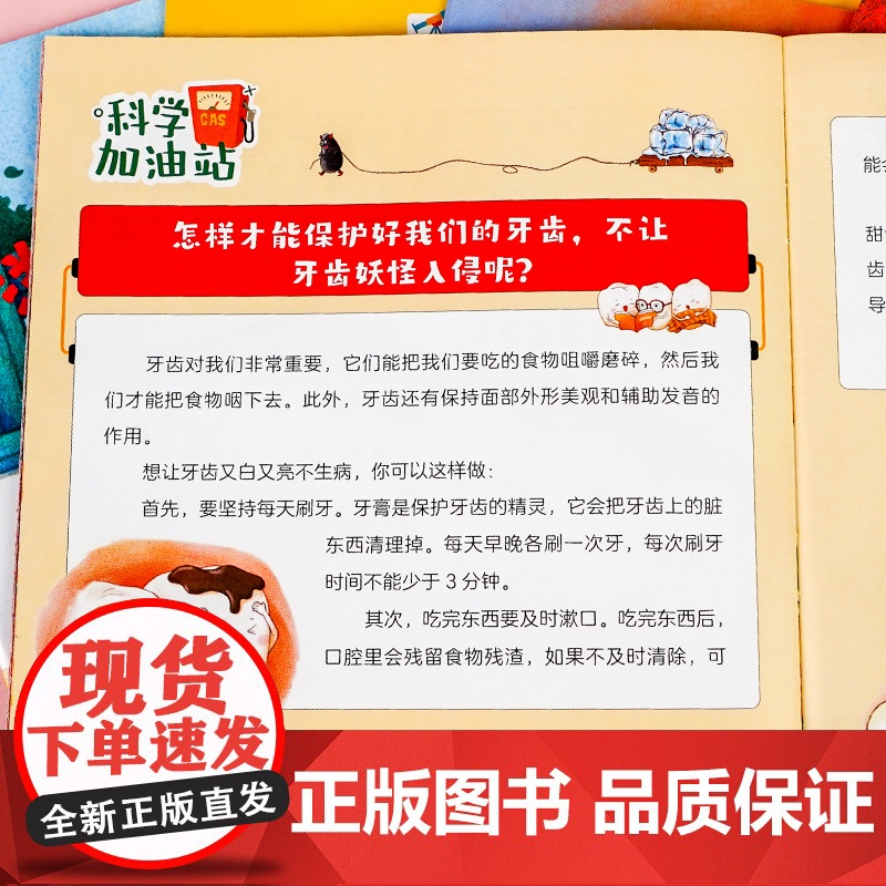 国际获奖小小科学家幼儿园科学绘本阅读4岁以上儿童绘本4一5-6岁中班大班绘本3-6-8岁注音拼音幼小衔接阅读睡前故事书读高清大图