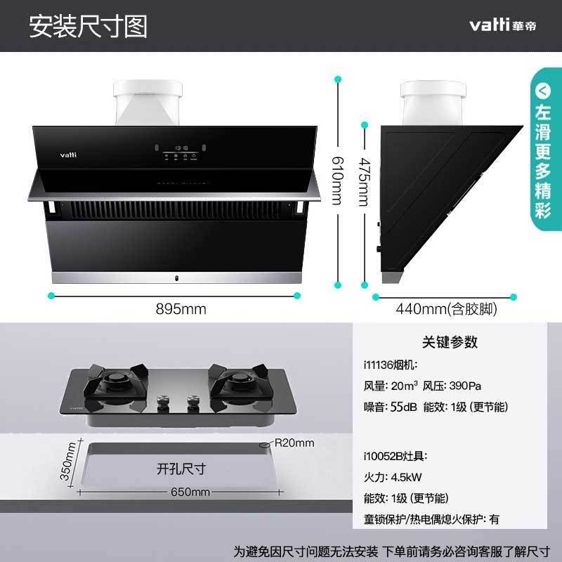 [劲爆新品]华帝(vatti)20m³吸力烟灶套餐侧吸液化气油烟机灶具套餐挥手4.5kW大火大火灶i11136+52B