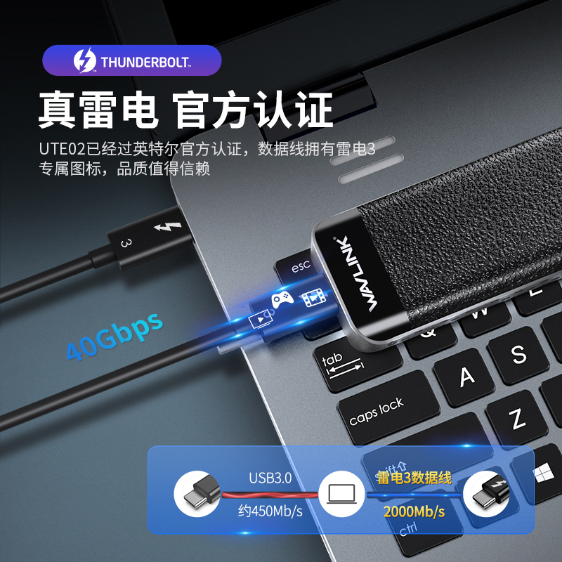 睿因(wavlink)WL-UTE02 雷电3移动硬盘盒固态硬盘盒m.2nvme电脑外置硬盘盒40Gbps高速传输
