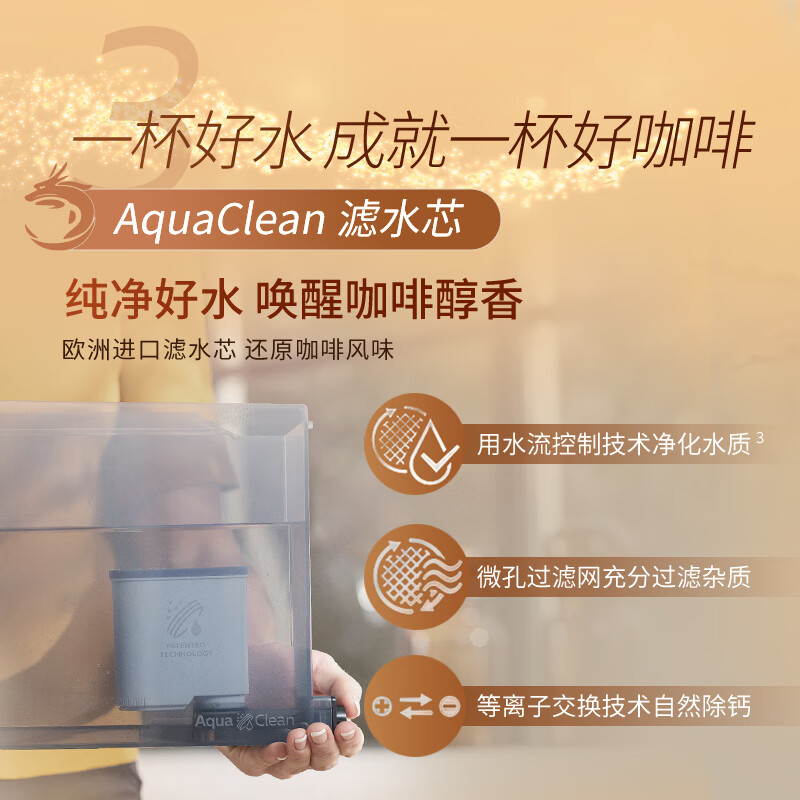 飞利浦(PHILIPS)送礼全自动咖啡机3系EP3146家用/办公室意式咖啡机家用全自动磨豆研磨一体萃取现磨高清大图