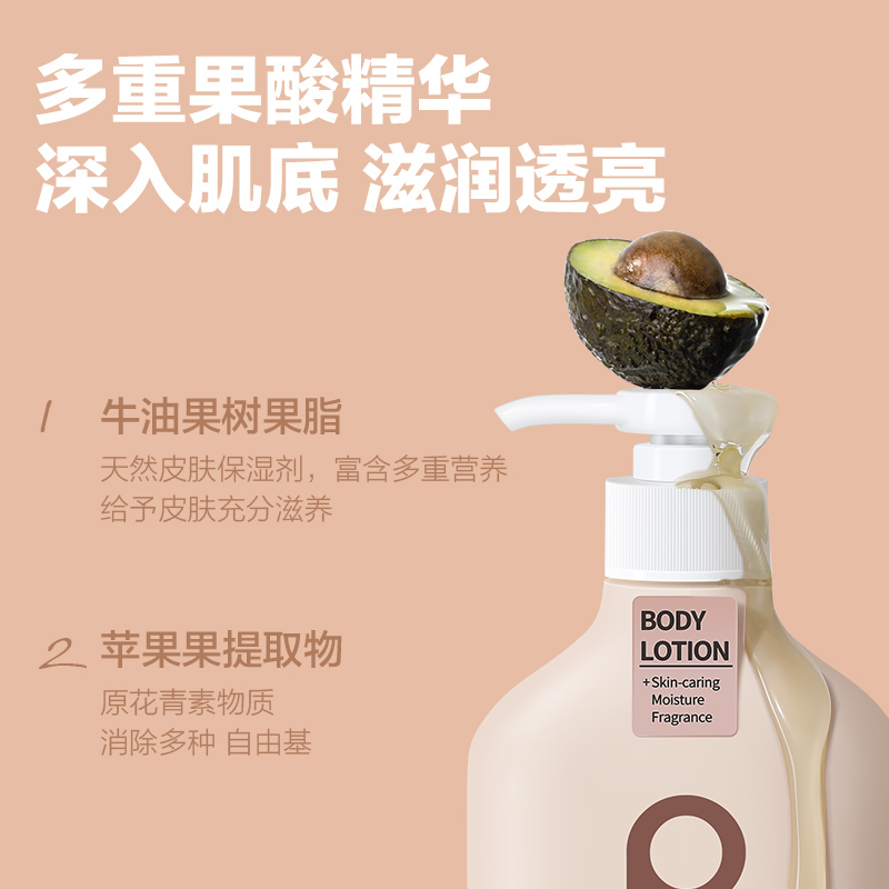 柏缇果酸润体乳250ml