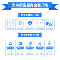 Haier/海尔 小厨宝 ES10U 储水式10升上出水家用速热厨房大容量厨宝 2000W二级能效6年包修 家用厨宝