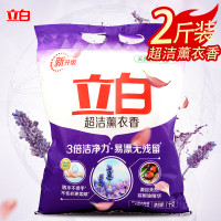 立白洗衣粉超洁薰衣香洗衣粉3倍洁净力持久留香深层去污校服除菌机洗 【2斤装】1kg*1袋