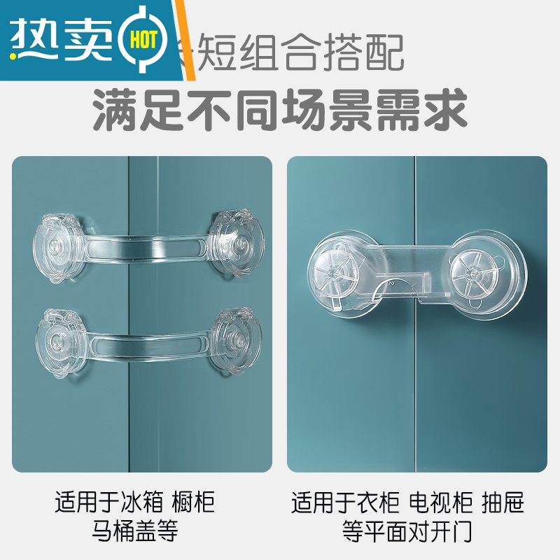 显彩防开防夹手儿童安全锁宝宝抽屉锁冰箱锁扣婴儿防小孩开门柜门锁扣 多功能透明长锁[5只装]房门安全扣高清大图