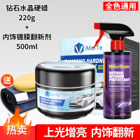 [补贴10%]镀晶汽车蜡车漆抛光养护上光打蜡黑白色银灰红色通用镀膜专用