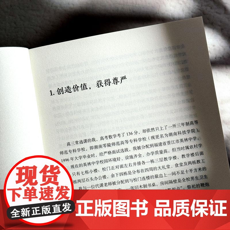 大夏书系·做幸福的引领者——班主任核心素养八讲从中提炼出班主任的八个核心素养,总结出**处理学生问题的各种方法,从而引导高清大图
