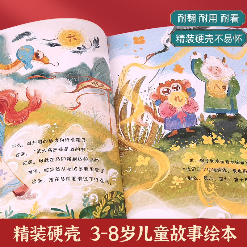 [精装]十二生肖绘本 [正版]精装十二生肖绘本 中国传统节日故事绘本必阅读幼儿园老师小班大班儿童绘本幼儿除夕春节0-3-高清大图