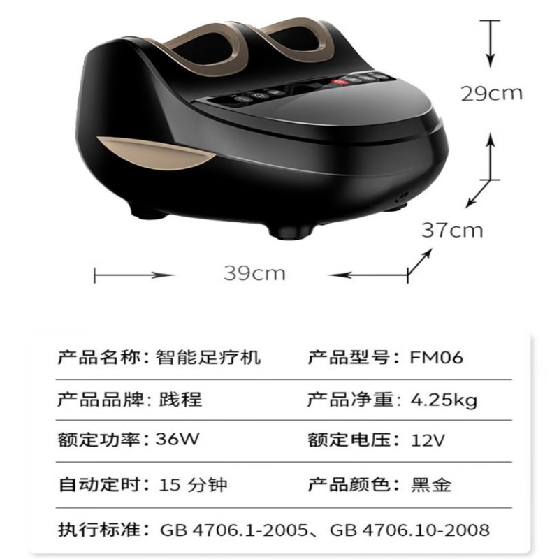 践程 智能足部按摩器仪 FM06高清大图
