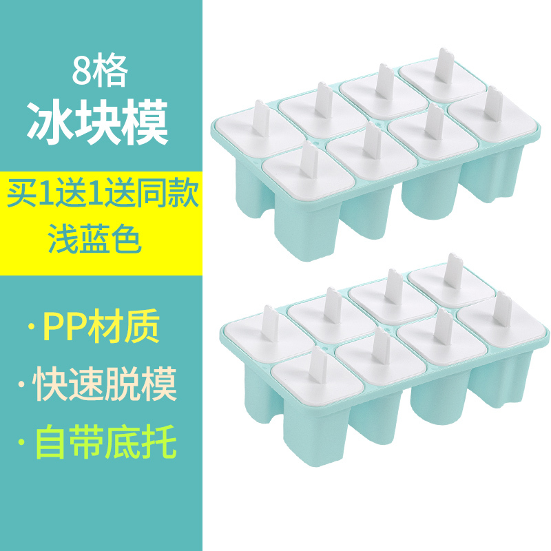 茶花雪糕模具家用做冰棍冰棒冰淇淋冻冰块盒冰糕自制冰盒棒冰儿童2773[蓝色2只装16格]