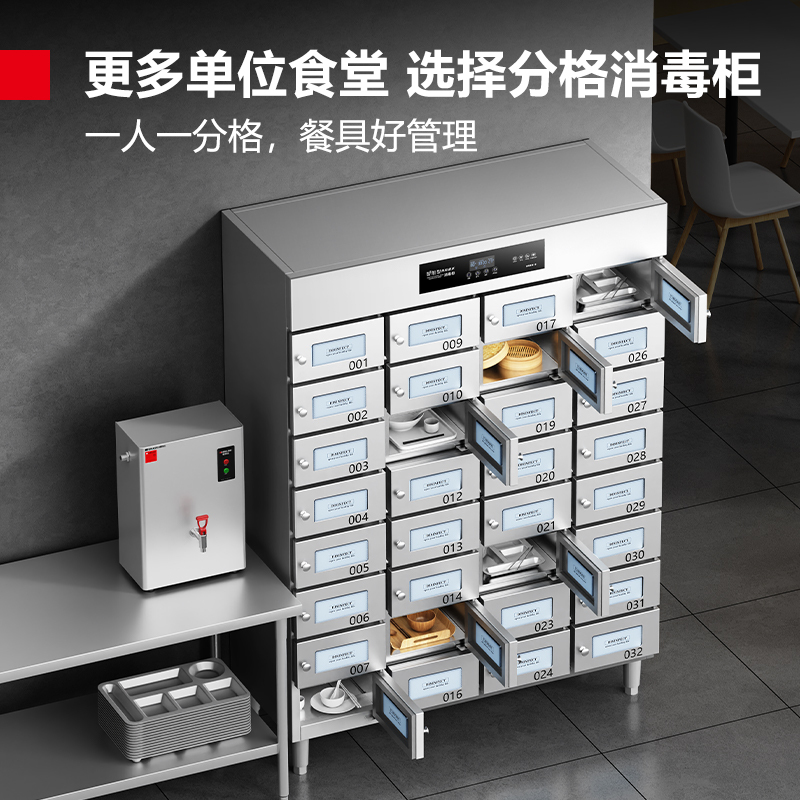 德玛仕DEMASHI多格消毒柜商用紫外线格子消毒柜不锈钢立式大容量热风烘干XDZ480-32M[380V]