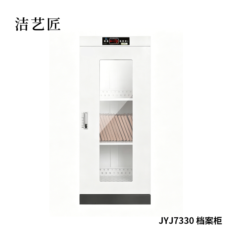 洁艺匠 JYJ7330 档案柜 1350*570*500mm (计价单位:个)