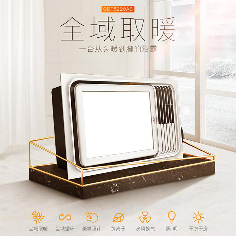 AUPU奥普浴霸QDP5220AS智能触摸开关 负离子LED照明 超薄 风暖 集成吊顶式 普通吊顶式 多功能风暖浴霸