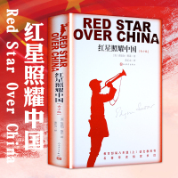 红星照耀中国完整版无删原著正版初中七八九年级上下册教育部推荐课外阅读学校指定版必读名著纪念长征胜利书籍书排行榜