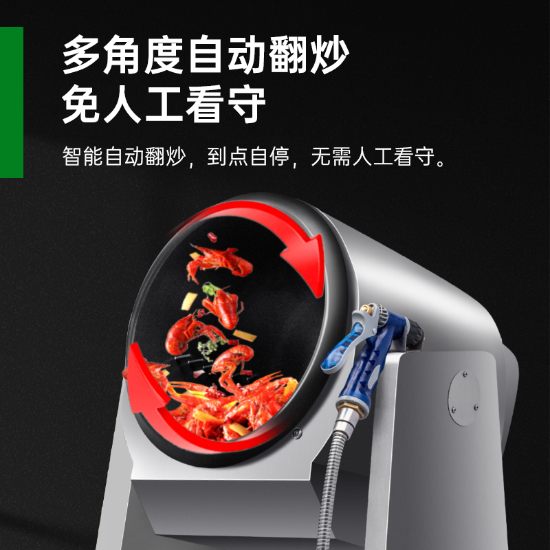 意黛斯(YIDAISI)全自动炒菜机商用大型厨房智能炒菜设备多功能电动落地式横控电磁炒菜机Φ360mm YDS-GD36高清大图