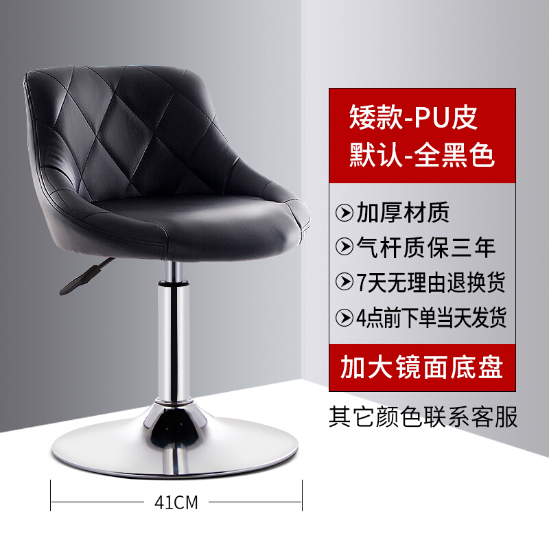 吧台椅现代简约吧椅高脚凳家用吧凳酒吧桌椅高椅子靠背凳子升降椅 矮款全黑色【加大底盘】