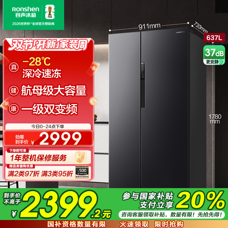 容声637升冰箱双开门家用对开门一级能效变频风冷无霜超大容量超薄电冰箱 BCD-637WD11HP