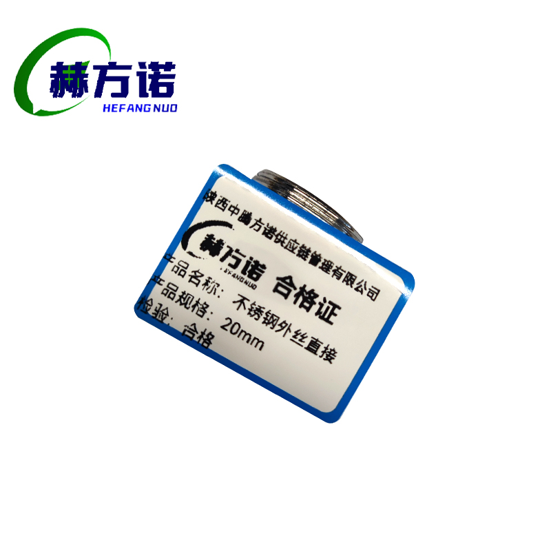 赫方诺不锈钢外丝直接20mm/个高清大图