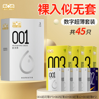 第六感001避孕套超薄裸入正品旗舰店安全套持久装男用bytt