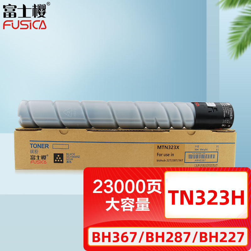 富士樱 TN323H 专业版大容量墨粉筒 打印23000页 适用柯美Bizhub BH367 BH287 黑色