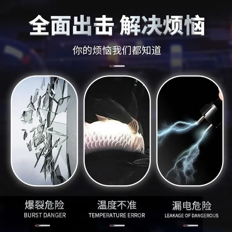 鱼缸加热棒自动恒温加温棒加温器温度计恒温器温控热带鱼小型石英图片