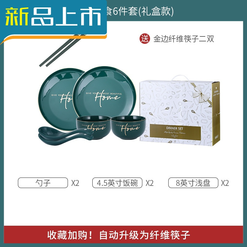 haoyangdao碗碟套装家用轻奢餐具组合吃碗盘