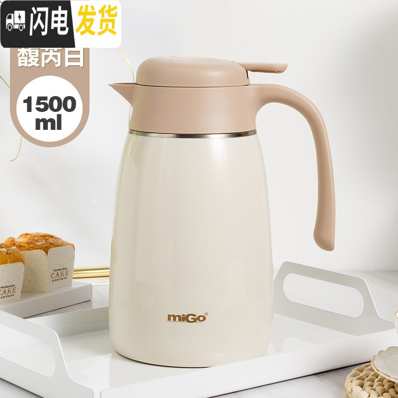 三维工匠保温壶家用保温水壶大容量热水瓶304不锈钢热水壶保温瓶暖 馥芮白1500高清大图