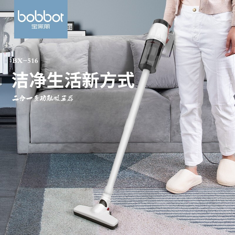 宝家丽(bobbot)吸尘器 家用手持推杆两用吸尘器大吸力 BX-516有线吸尘器高清大图