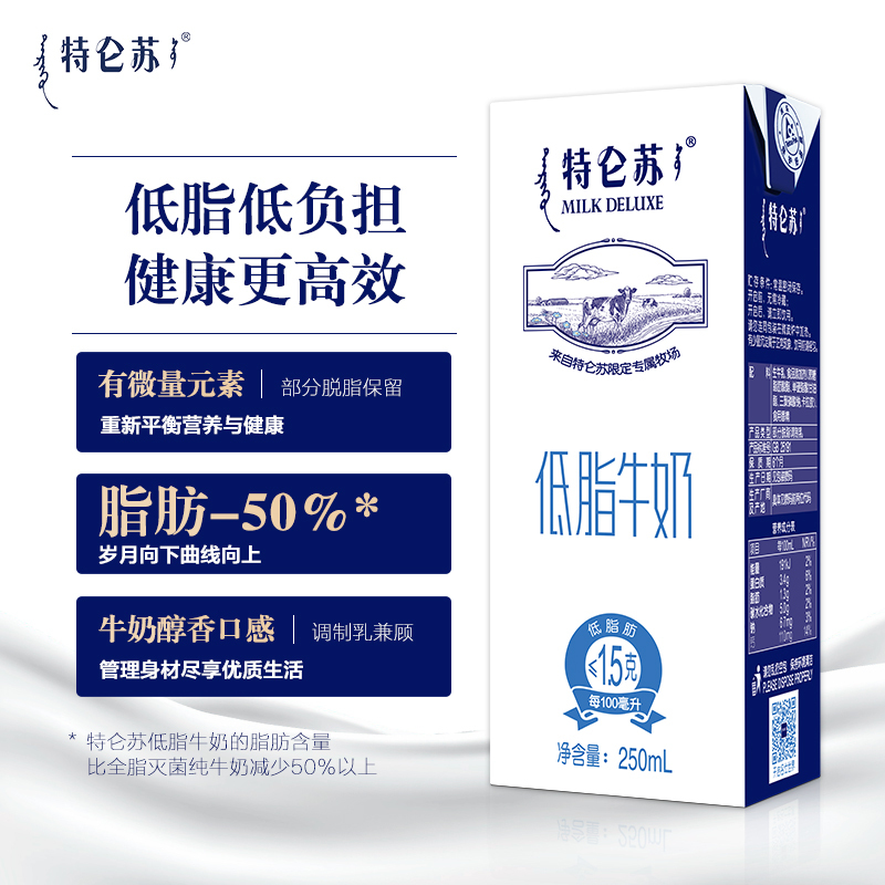 蒙牛 特仑苏低脂纯牛奶 250ml*12盒