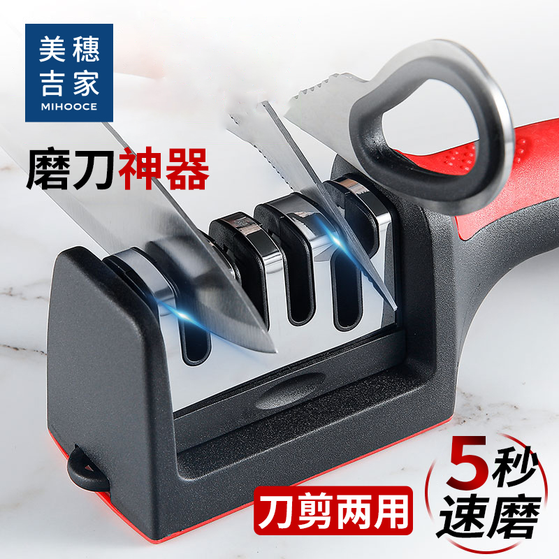 美穗吉家 多功能磨刀器高清大图