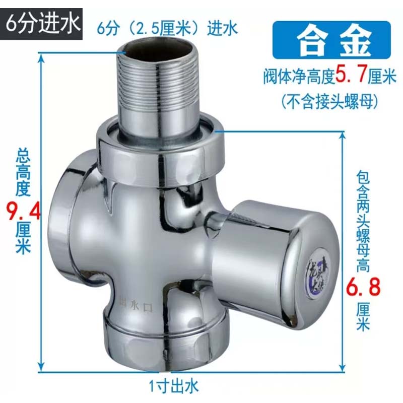 小便池冲水阀 手按式高清大图