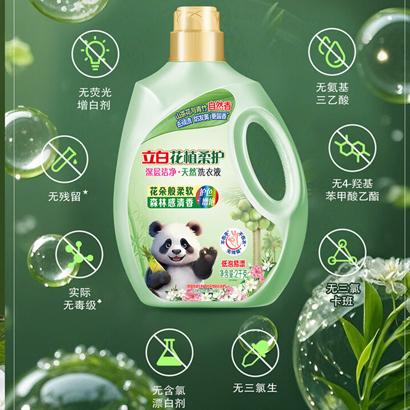 立白洗衣液2kg去渍除菌深层洁净hzrh2kg-1(包装随机)高清大图
