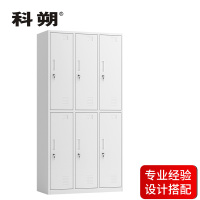 科朔 文件柜六门更衣柜钢柜钢制办公室更衣柜铁皮更衣柜储物柜KS-G024